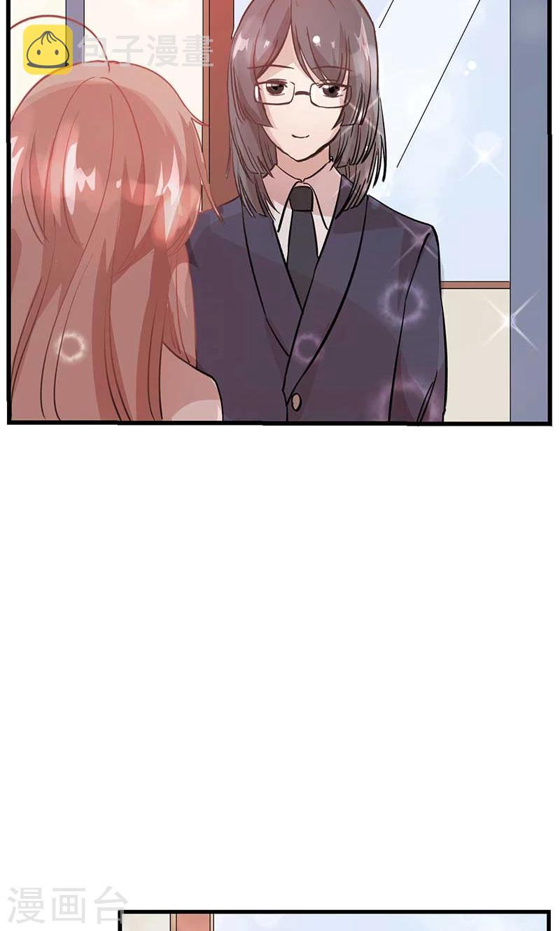 攻略二次元男神漫画,最终话 真假千沫2图