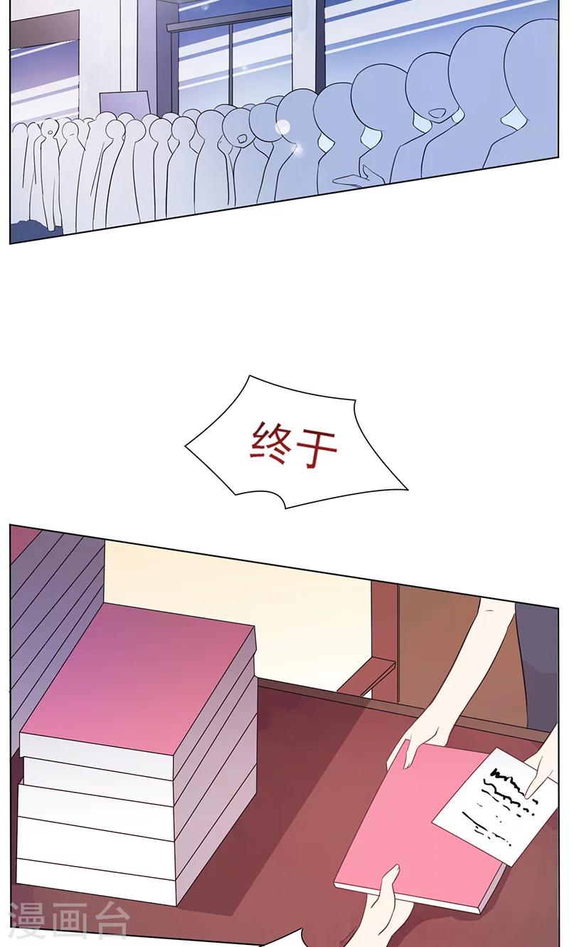攻略二次元男神漫画,第11话 纯洁的友情2图