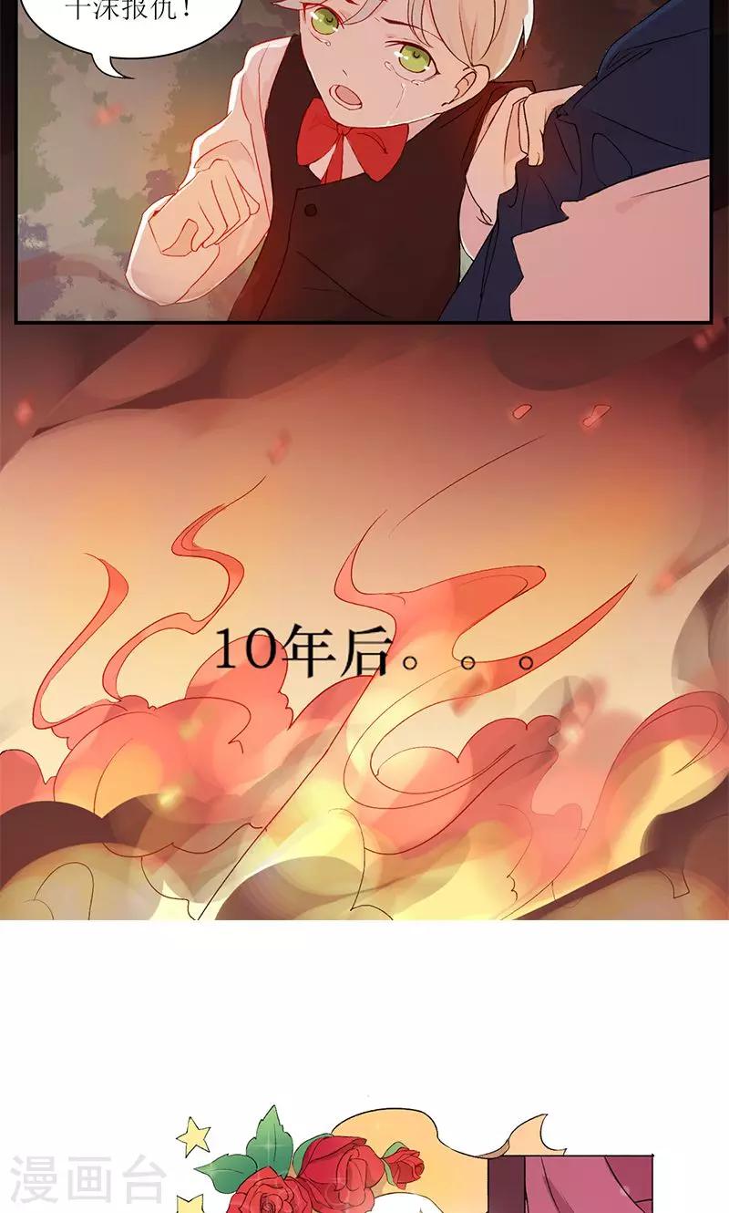 攻略二次元男神漫画,序章 梦与现实2图