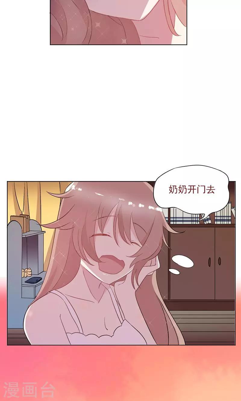 攻略二次元男神漫画,第12话 错误的重逢1图
