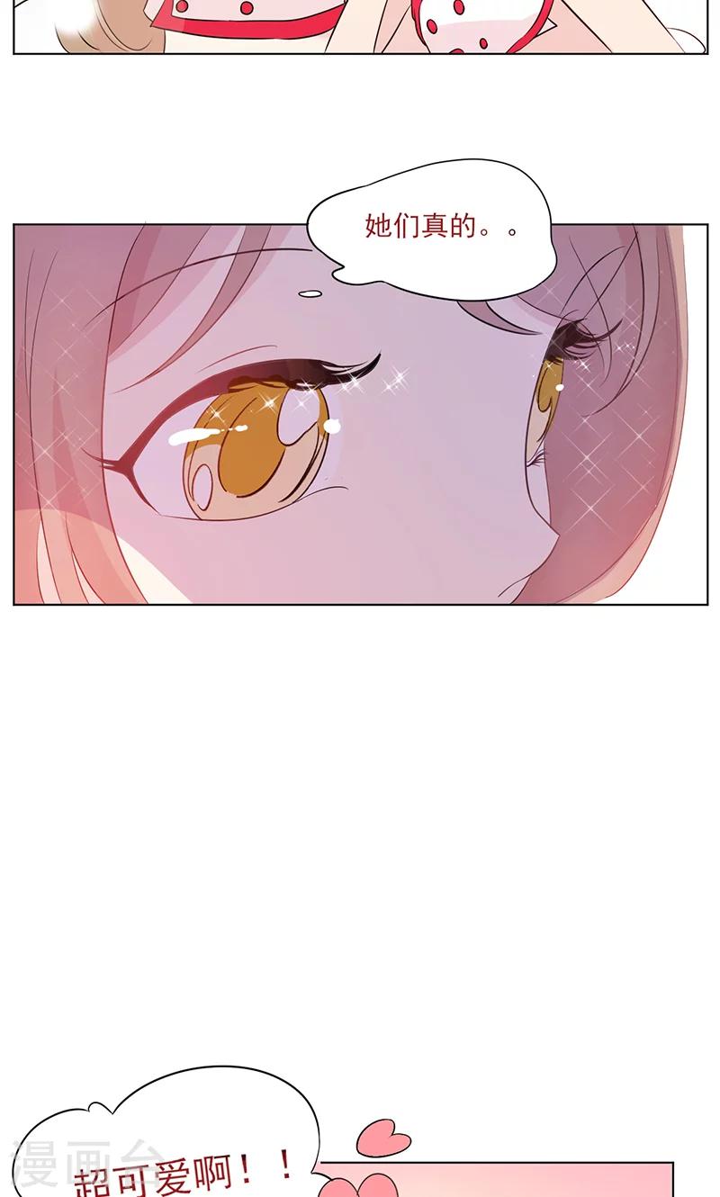 攻略二次元男神漫画,第11话 纯洁的友情1图