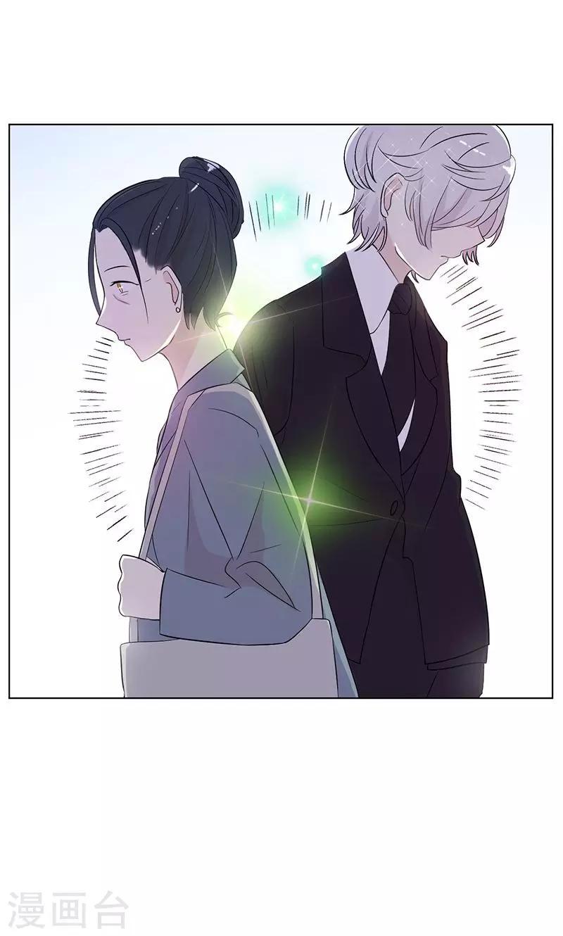 攻略二次元男神漫画,第12话 错误的重逢1图