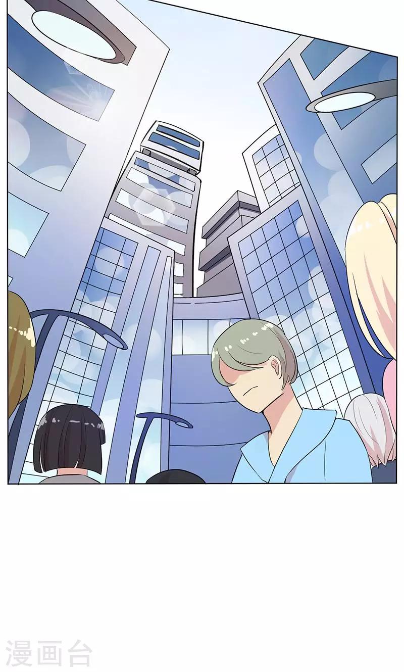 攻略二次元男神漫画,第15话 名侦探眼镜哥1图