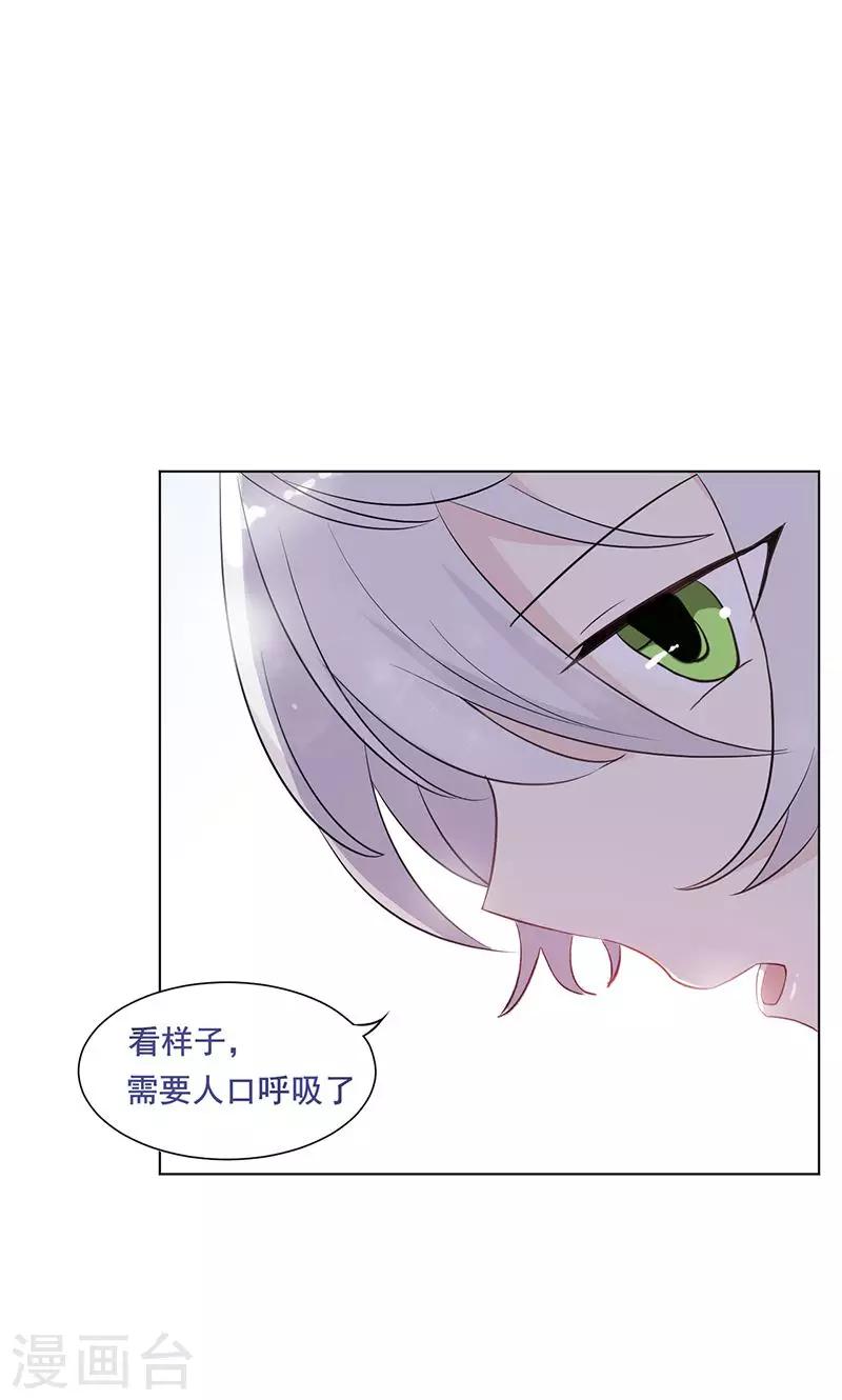 攻略二次元男神漫画,第12话 错误的重逢1图