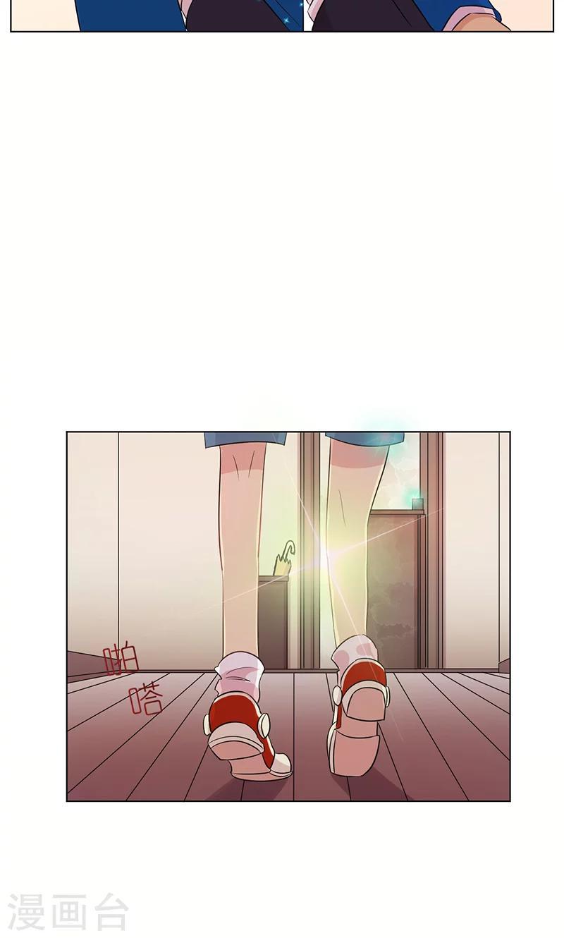 攻略二次元男神漫画,第15话 名侦探眼镜哥2图