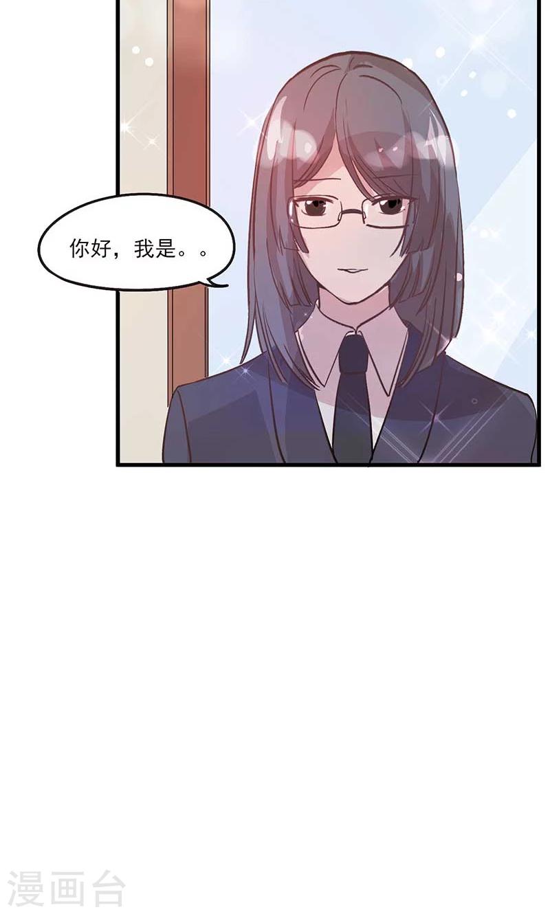 攻略二次元男神漫画,最终话 真假千沫1图