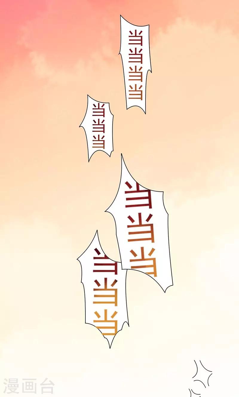 攻略二次元男神漫画,第12话 错误的重逢2图