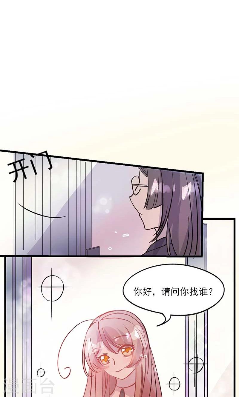 攻略二次元男神漫画,最终话 真假千沫2图