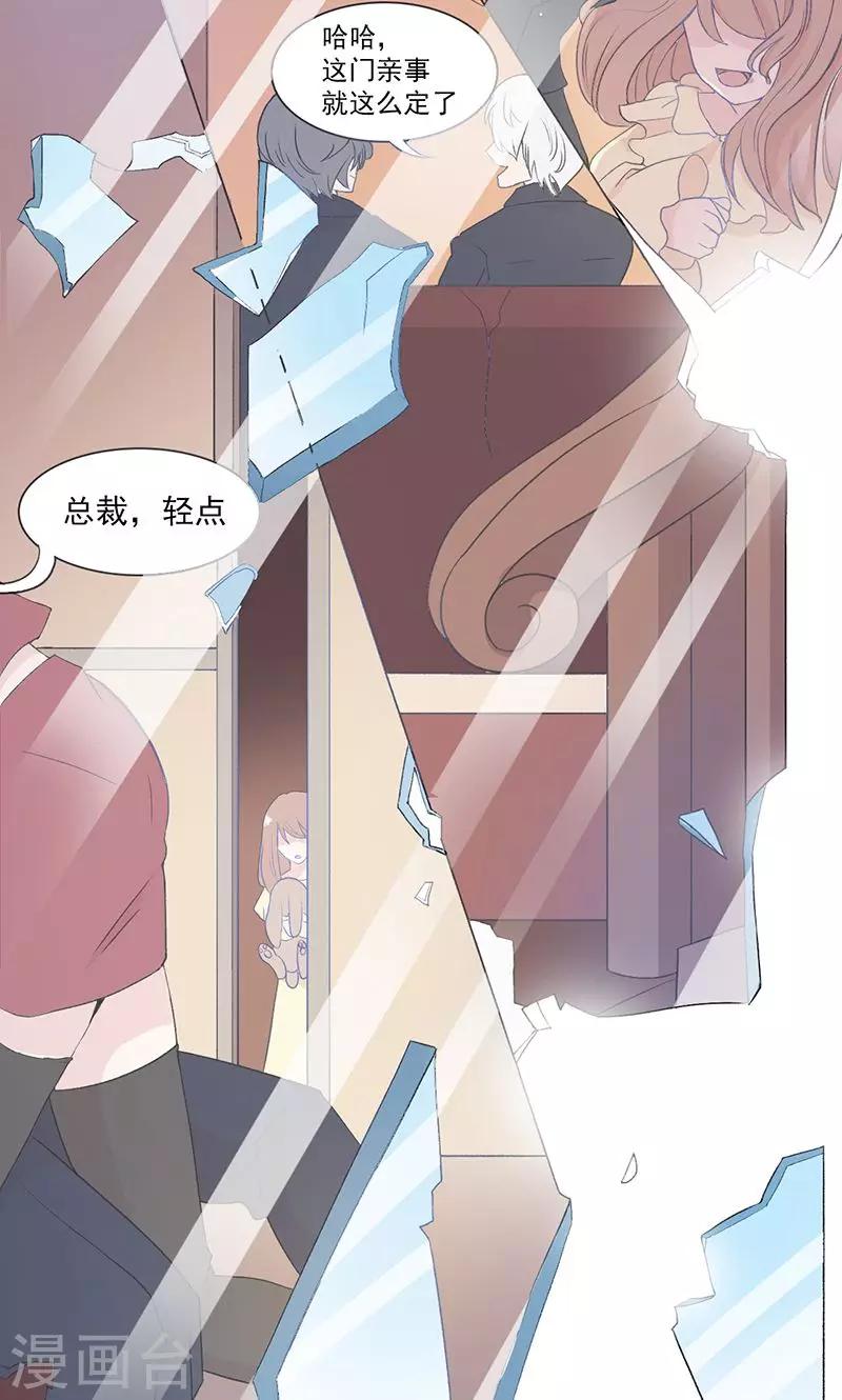 攻略二次元男神漫画,序章 梦与现实2图