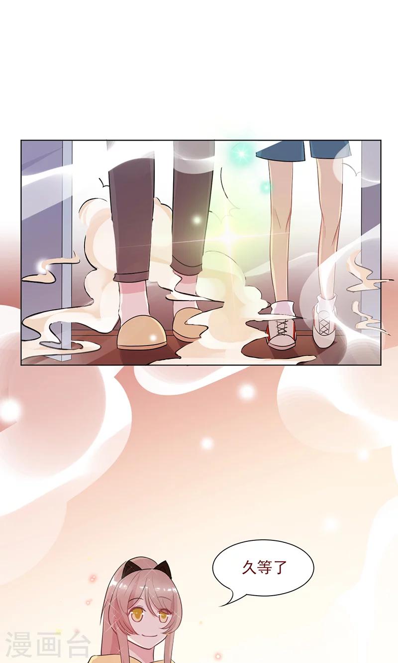 攻略二次元男神漫画,第15话 名侦探眼镜哥1图