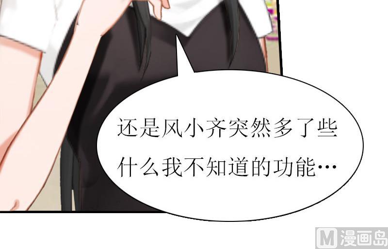 推倒总裁：傲娇冷男攻略记漫画,第8话 偶遇陆琼！1图