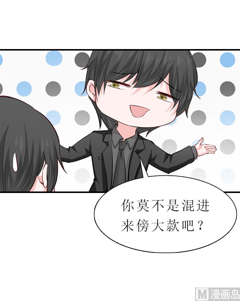 推倒总裁：傲娇冷男攻略记漫画,第6话 暴露身份2图