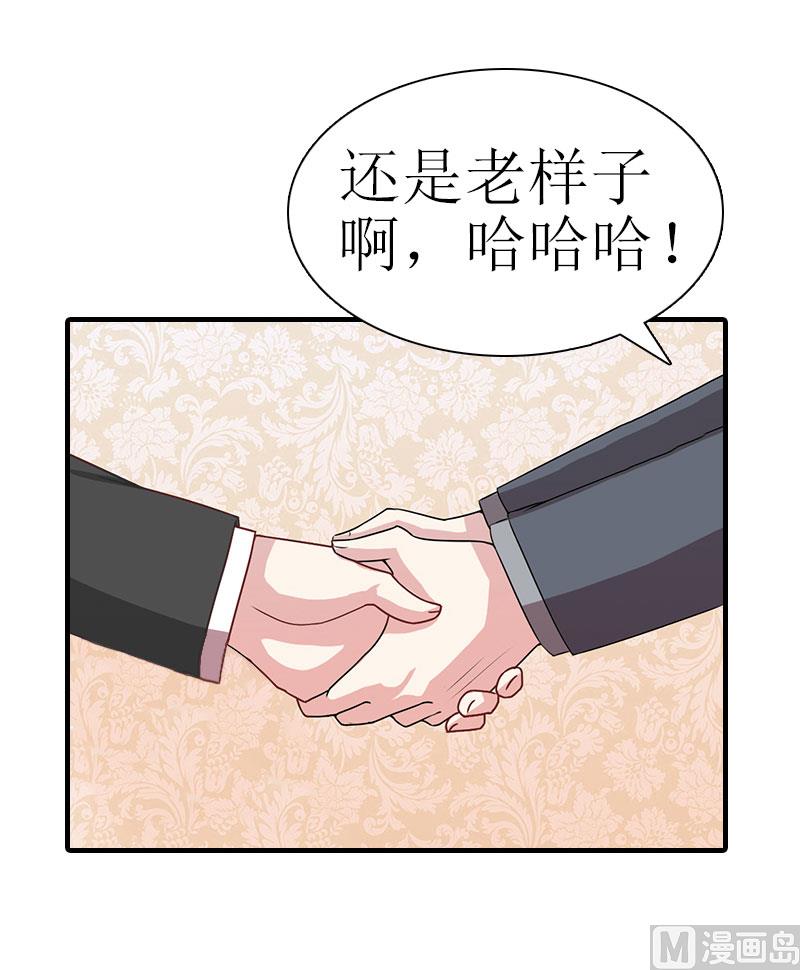 推倒总裁：傲娇冷男攻略记漫画,第11话 你是我秘书1图