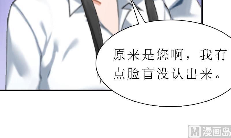 推倒总裁：傲娇冷男攻略记漫画,第5话 都是为了钱1图
