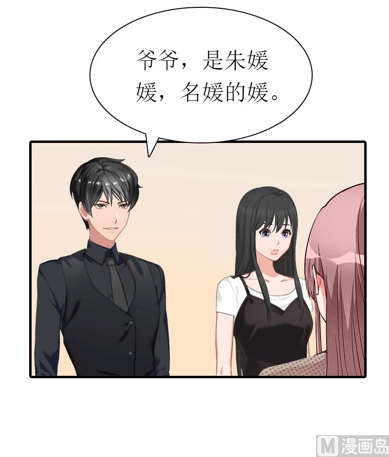 推倒总裁的千种方式漫画,第20话 你配不上他1图