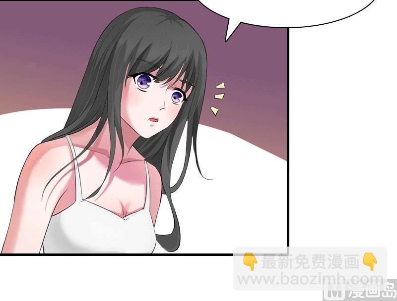 推倒总裁：傲娇冷男攻略记漫画,第30话 她的阴谋1图