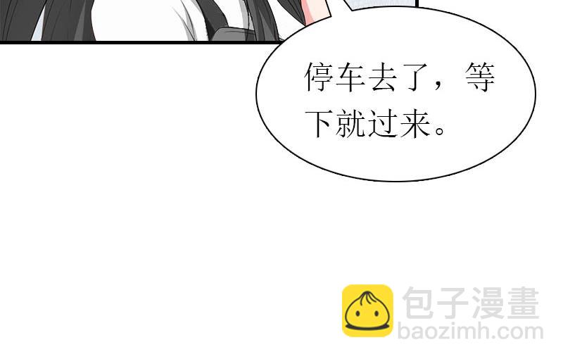 推倒总裁:傲娇冷男攻略记漫画免费漫画,第33话 恶魔2图