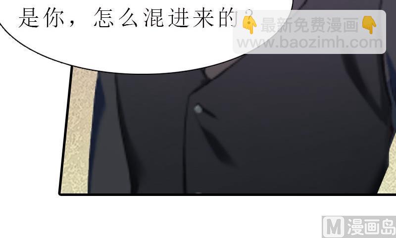 推倒总裁：傲娇冷男攻略记漫画,第6话 暴露身份2图