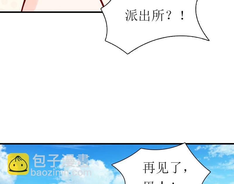 推倒总裁：傲娇冷男攻略记漫画,第2话 沉海1图