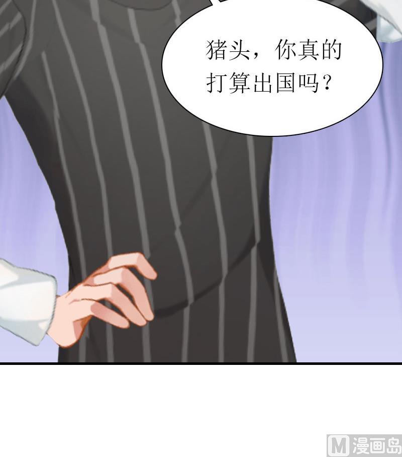 推倒总裁：傲娇冷男攻略记漫画,第2话 沉海2图
