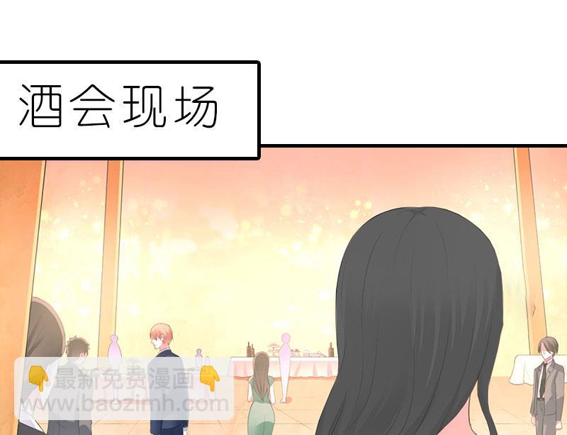 推倒总裁：傲娇冷男攻略记漫画,第5话 都是为了钱2图