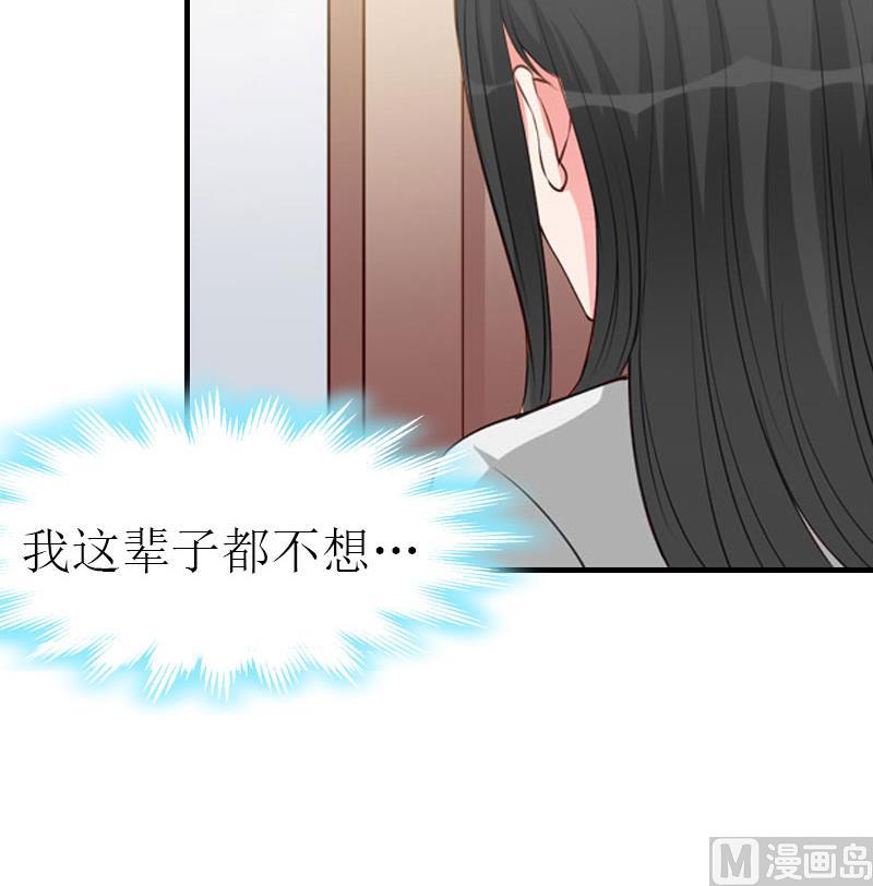 推倒总裁：傲娇冷男攻略记漫画,第4话 阴魂不散1图
