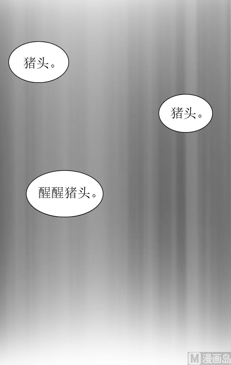 推倒总裁的千种方式漫画,第9话 真相2图