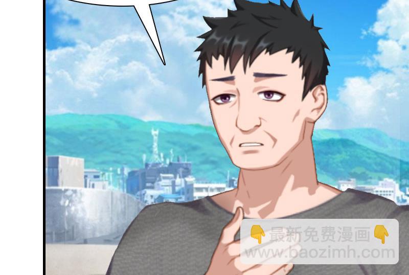 推倒总裁：傲娇冷男攻略记漫画,第2话 沉海2图