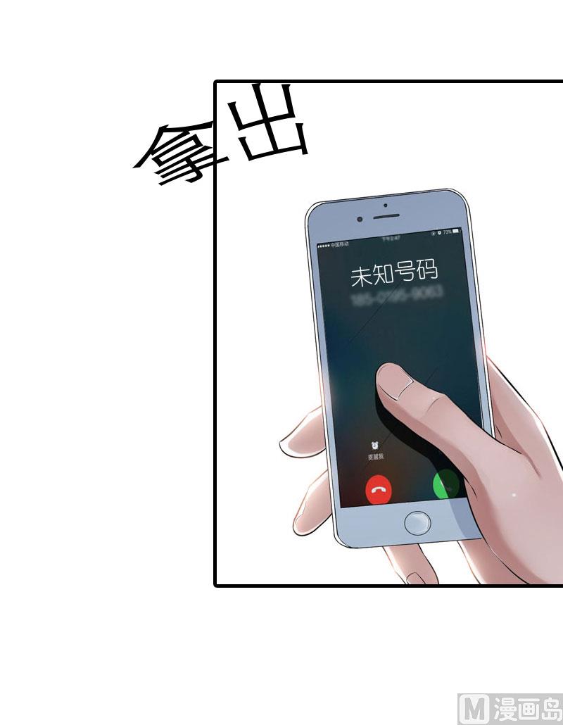 推倒总裁：傲娇冷男攻略记漫画,第8话 偶遇陆琼！1图