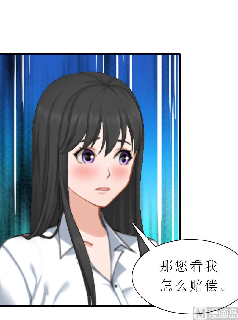 推倒总裁：傲娇冷男攻略记漫画,第5话 都是为了钱2图