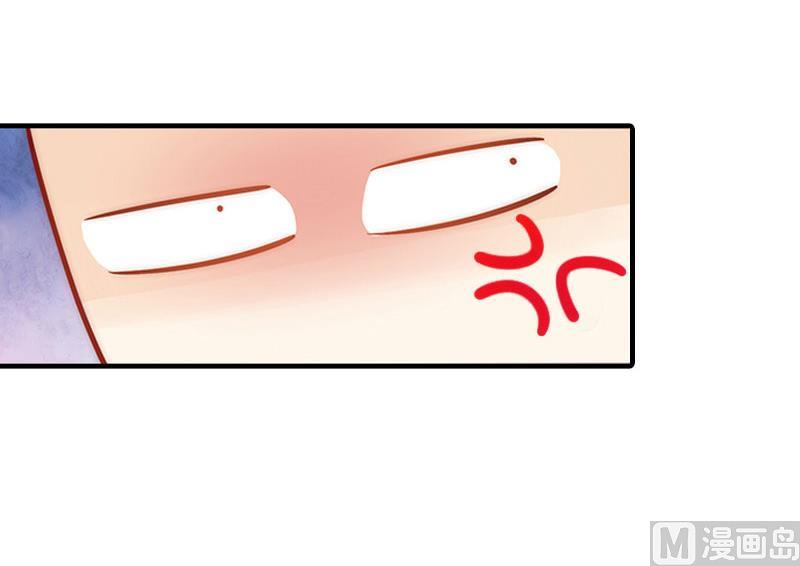 推倒总裁：傲娇冷男攻略记漫画,第2话 沉海1图