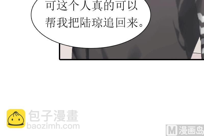 推倒总裁：傲娇冷男攻略记漫画,第23话 风小齐的请求2图
