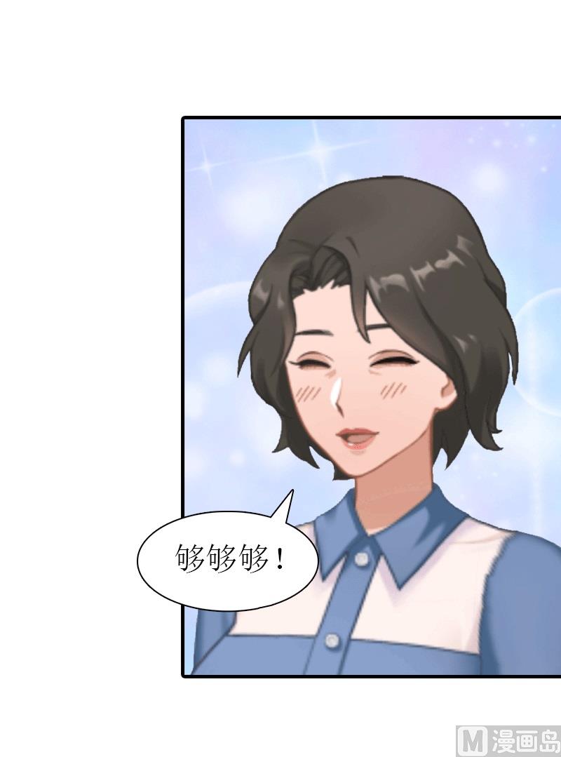 推倒总裁的1000种姿态漫画,第17话 该逃跑了1图