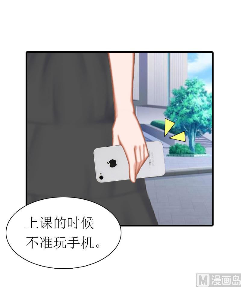 推倒总裁：傲娇冷男攻略记漫画,第13话 菲菲不见了1图