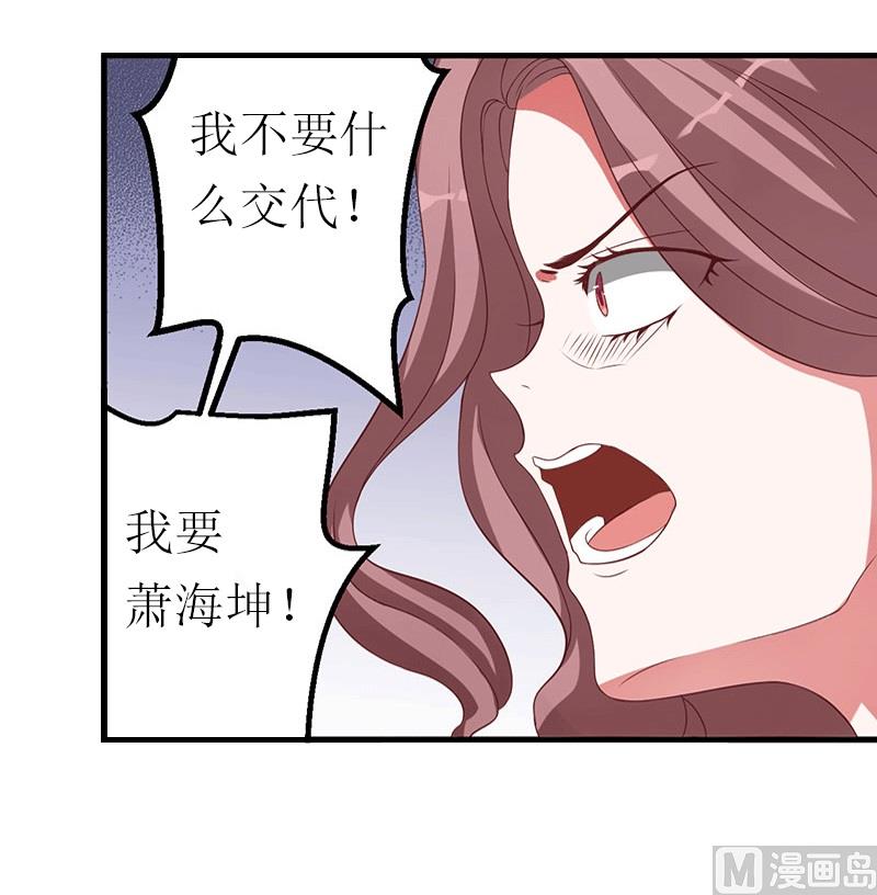 推倒高冷总裁漫画,第27话 气大伤身1图