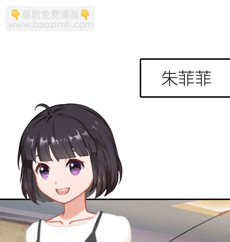 推倒总裁：傲娇冷男攻略记漫画,第2话 沉海1图