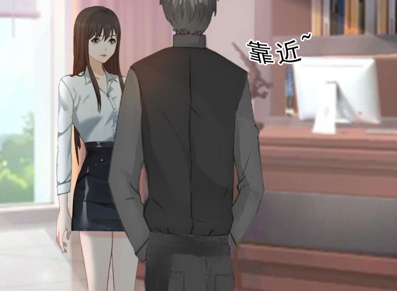 推倒总裁：傲娇冷男攻略记漫画,第5话 都是为了钱2图