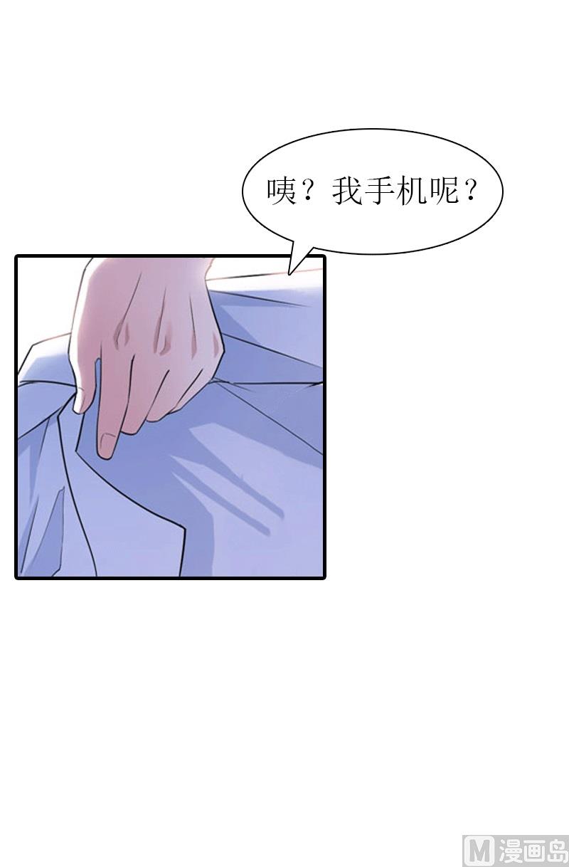 推倒总裁：傲娇冷男攻略记漫画,第30话 她的阴谋2图