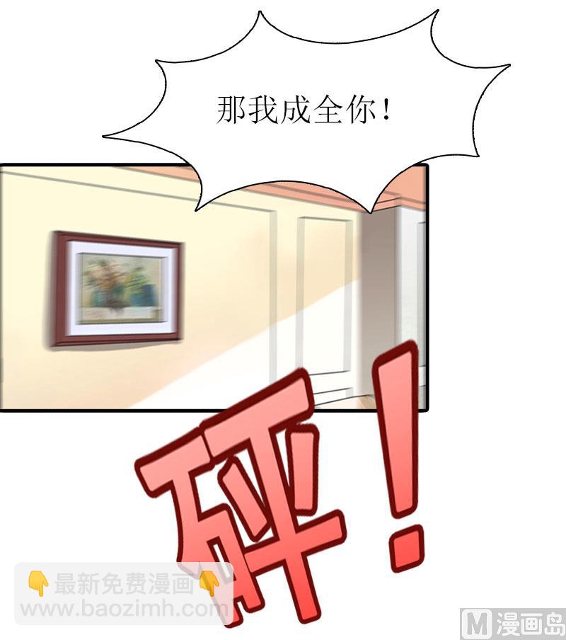 推倒总裁一千漫画,第34话 回到开始2图