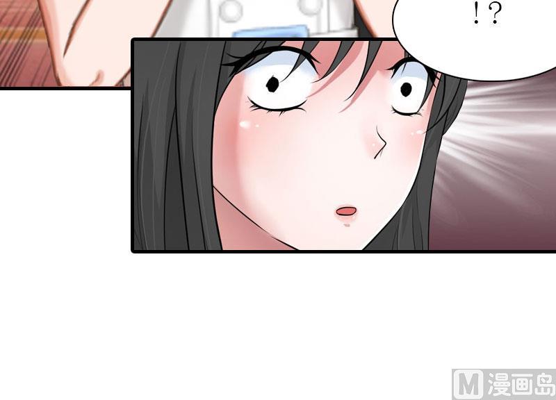 推倒总裁：傲娇冷男攻略记漫画,第6话 暴露身份1图