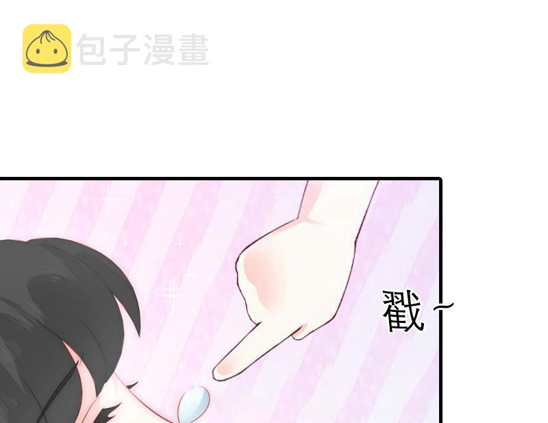 推倒总裁：傲娇冷男攻略记漫画,第7话 空头支票1图