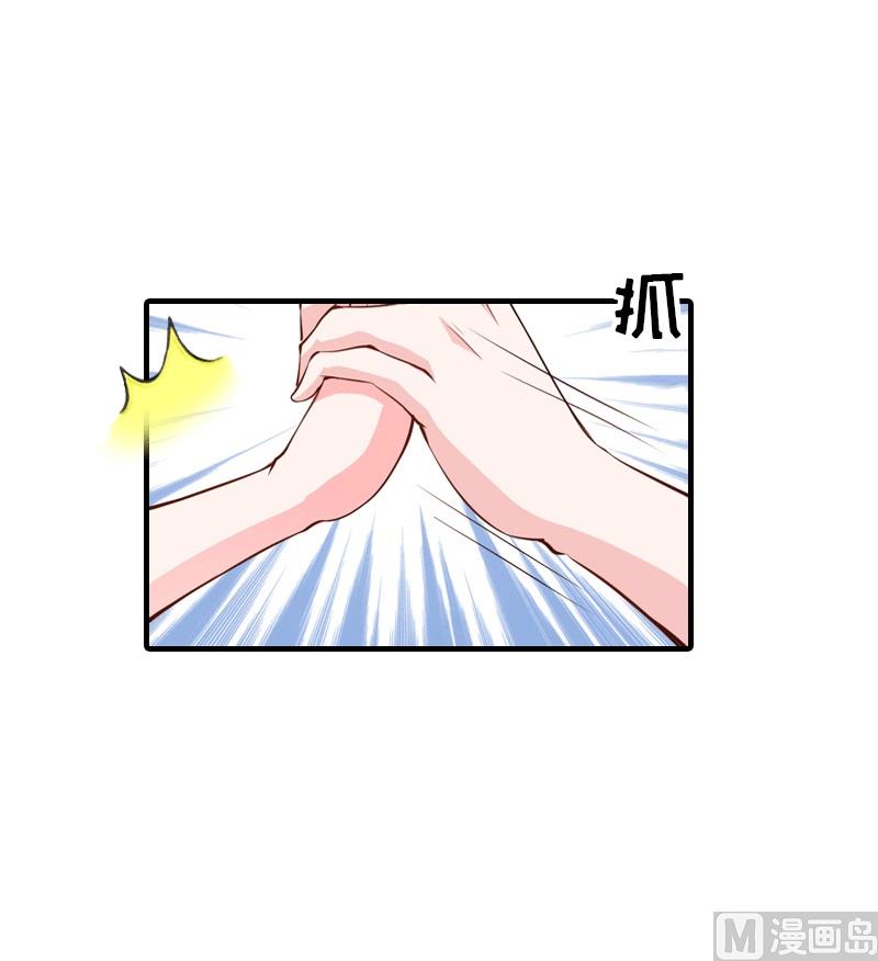推倒总裁：傲娇冷男攻略记漫画,第23话 风小齐的请求1图