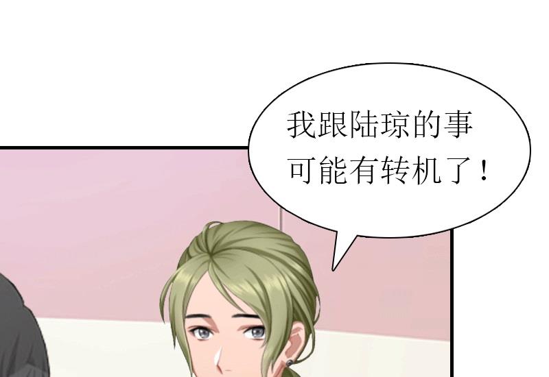 推倒总裁：傲娇冷男攻略记漫画,第23话 风小齐的请求2图