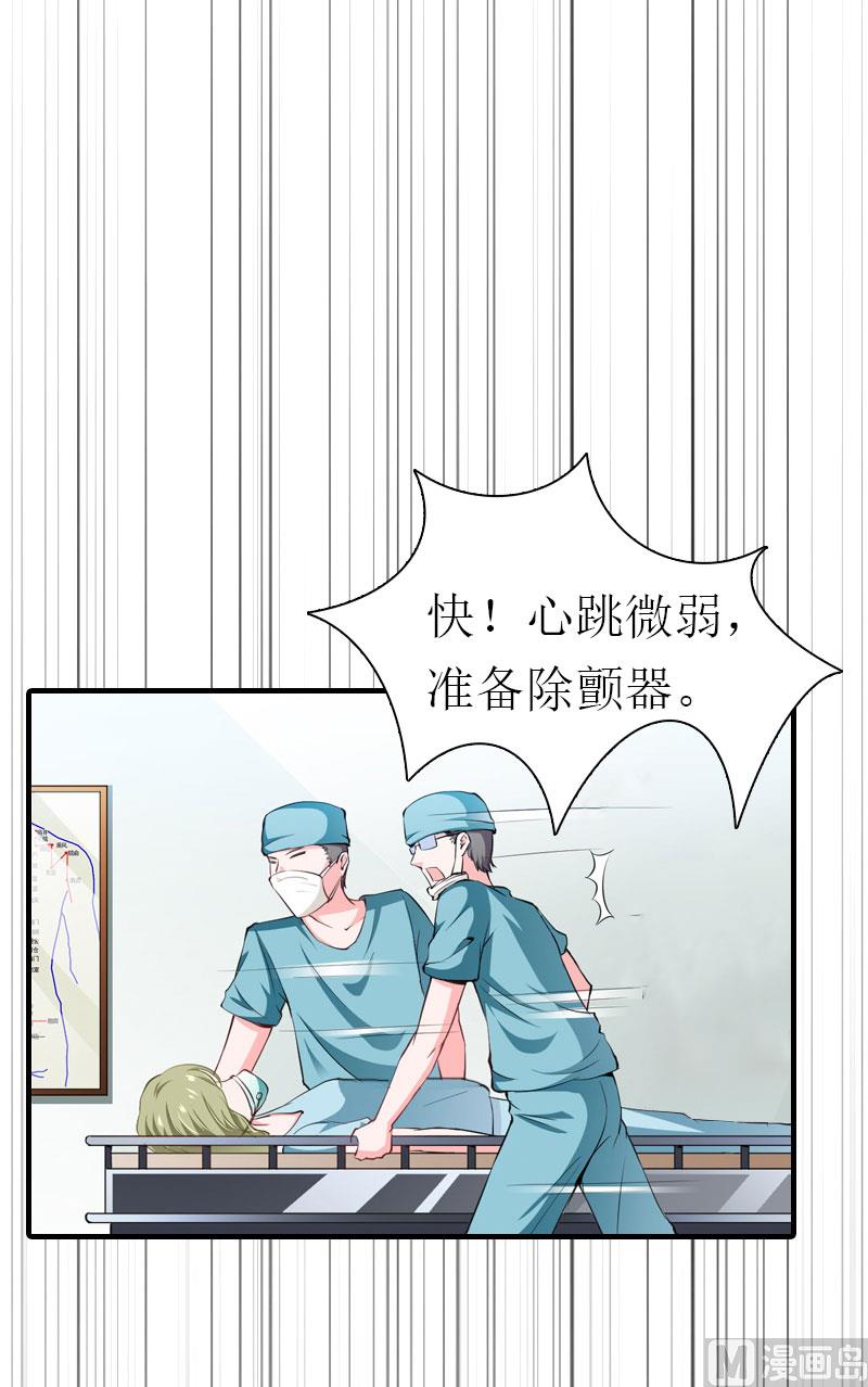 推倒总裁:傲娇冷男攻略记漫画免费漫画,第33话 恶魔1图