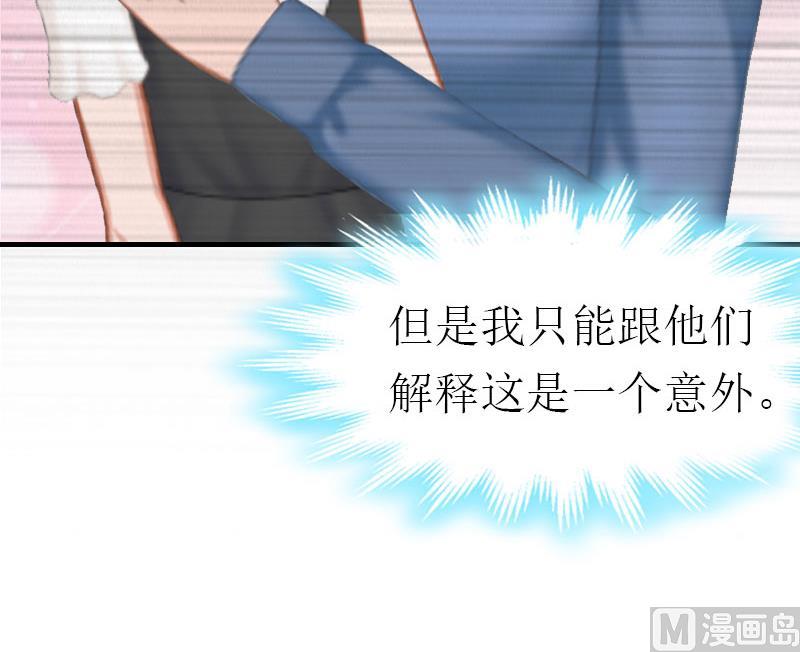 推倒总裁：傲娇冷男攻略记漫画,第4话 阴魂不散2图
