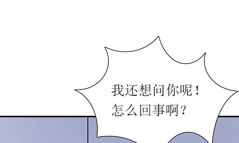 推倒总裁：傲娇冷男攻略记漫画,第30话 她的阴谋2图