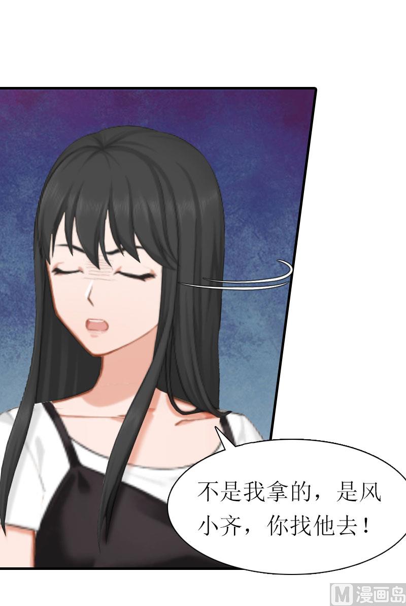 推倒总裁：傲娇冷男攻略记漫画,第10话 和我握手吧2图