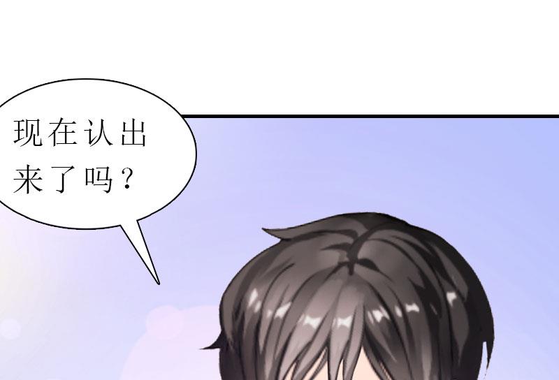推倒总裁：傲娇冷男攻略记漫画,第5话 都是为了钱2图