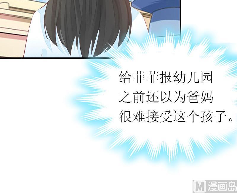 推倒总裁：傲娇冷男攻略记漫画,第4话 阴魂不散1图