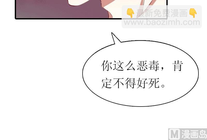 推倒总裁：傲娇冷男攻略记漫画,第31话 棋子而已2图